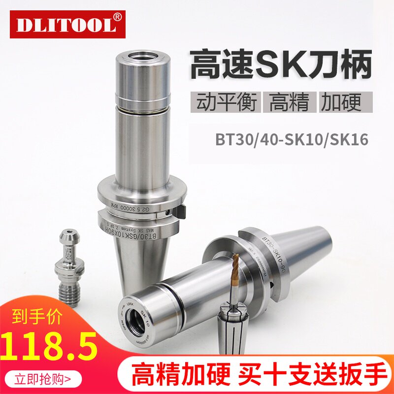 Taiwan SK handle BT30 40-SK10 13 16 20CNC machining center no wind resistance high-speed CNC handle