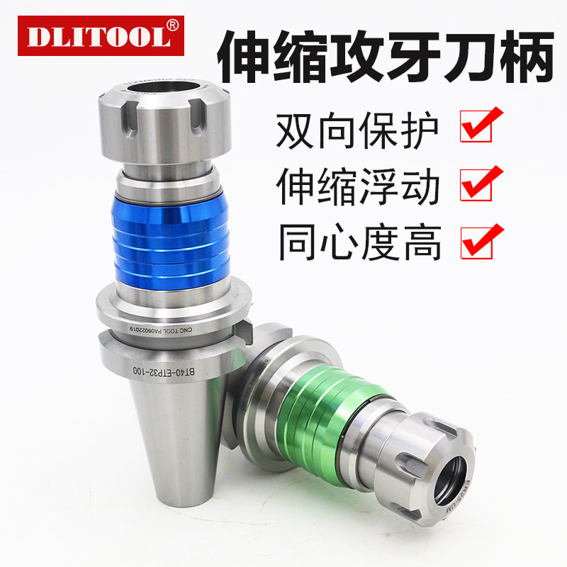 Telescopic Floating Tapping Tool Holder BT40-ETP32TER Tapping Body 50 Screw Tapping Tool Holder BT30 Tapping Tool Holder - Taobao