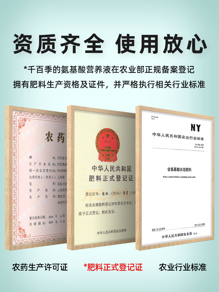 千百季营养液养花肥料通用型植物盆栽水溶肥叶面肥多肉绿萝花卉 实用礼物推荐 始料不及礼物网