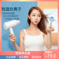 Xiaomi Xiaoshi negative ion quick-drying hair dryer Household dormitory student constant temperature hair care hair dryer for barber shop