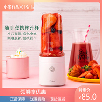 Xiaomi pinlo blender Electric portable pinlo juicer Small household handy fruit juice machine