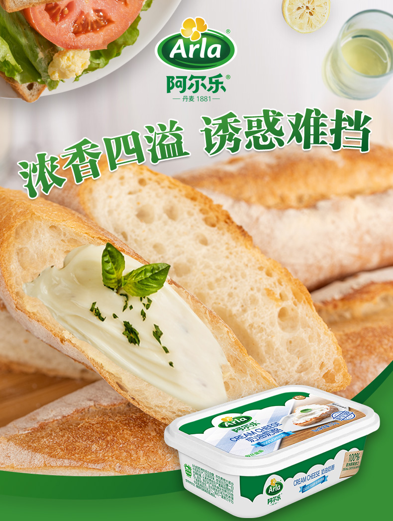 Arla 爱氏晨曦 涂抹干酪奶酪 150g*3盒 天猫优惠券折后￥39.9包邮（￥54.9-15）