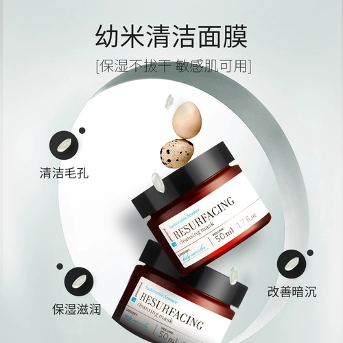 phenome Очищающее молочко, маска для лица, увлажняющее средство для удаления прыщей от черных точек, 50 мл, глубокое очищение, сужает поры