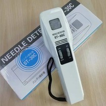 Hand-held needle detector ST-30C Needle detector High-precision wood nail detector Needle detector Iron detector Metal detector