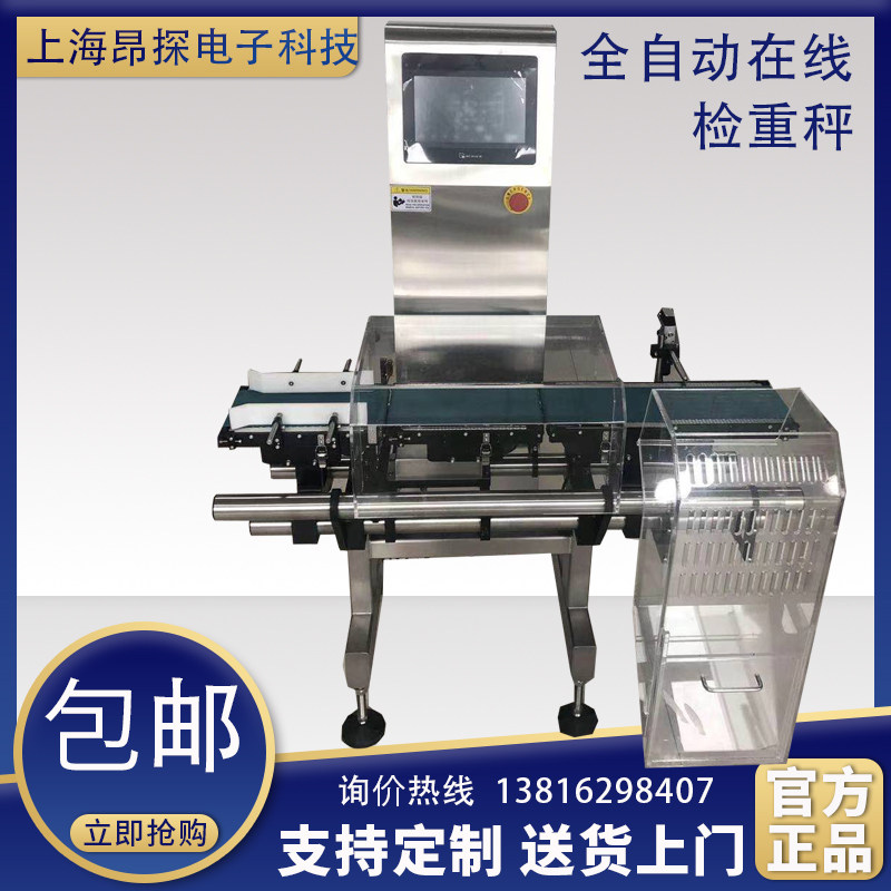 Food Drug Health Products Automatic Weighing Machine Specification Checked Weighing Scales Toy Hardware Online Selection Scales to Reweigh