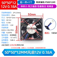 Вентилятор, 12mm, 12v, 1 шт