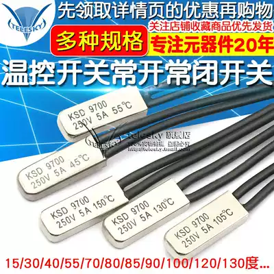 KSD9700 Temperature control switch Temperature switch Thermal protector 5A Metal normally open normally closed 40 degrees 50 degrees 45-100