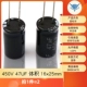 450V 47UF Том 16*25 мм (2)