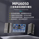 GY-521MPU6050 모듈 3차원 각도 센서 6DOF 3-6축 가속도계 전자 자이로스코프