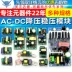 cam bien chuyen dong AC-DC bước xuống quy định mô-đun nguồn điện chính xác bảng cách ly công tắc 220V đến 5V 12V 1A 2A 5W 13W den cam bien cảm biến chuyển động pir Cảm biến chuyển động