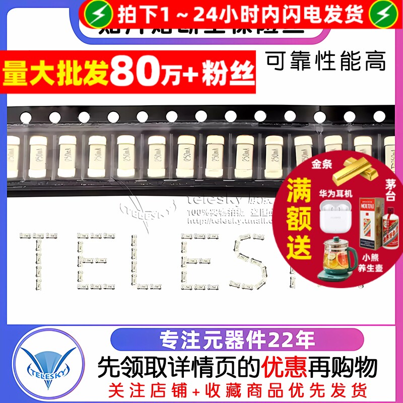 2410贴片熔断型保险丝慢熔1808 6125 1/1.5/2/3/8/25A 125/250V