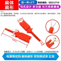 Power Test Crow Plat -форма -обратный тест -тест -зажим красный (2)