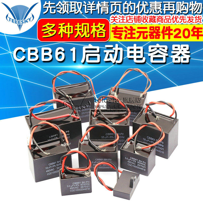CBB61 fan start capacitor 1 1 2 1 1 5UF 1 8 2 2 5 3 4 5 6 ceiling fan 450V range hood