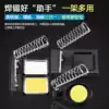 Soldering iron bracket Metal soldering iron frame Luo iron welding welding table bottom tin wire solder wire holder Round square hand-held