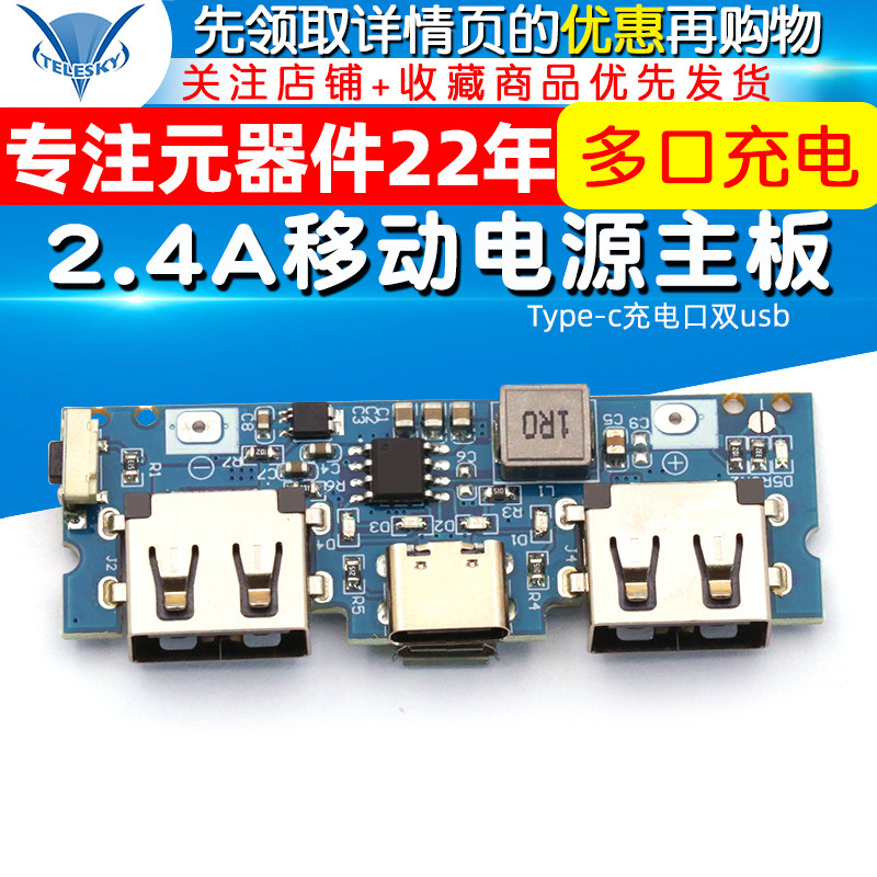 cảm biến chuyen dong arduino Cổng sạc Type-C Dual USB Power Bank bảng điện tăng cường mô-đun 2.4A nguồn điện thoại di động 5V bo mạch chủ DIY công tắc cảm biến chuyển động cảm biến hồng ngoại 220v