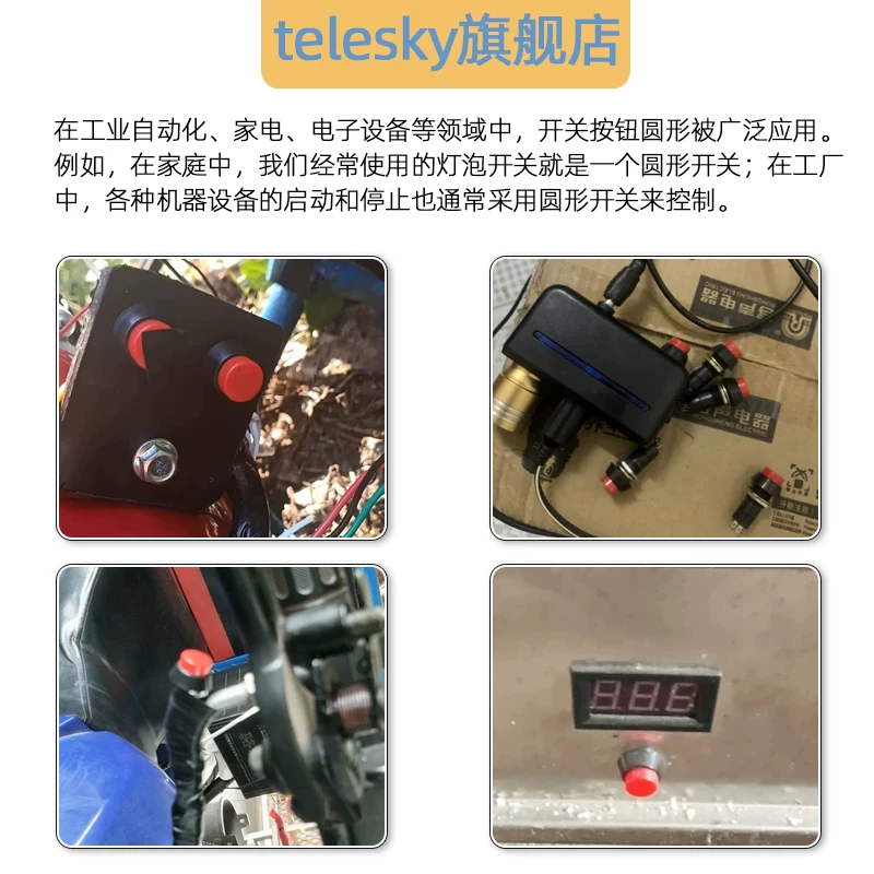 Switch button round self -lock self -reset point switch small hole power supply press micro boat -shaped ship -shaped wing plate