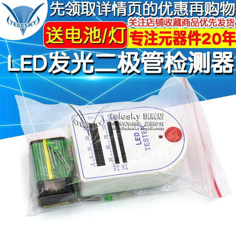 TELESKY LED Light Test Box Instrument LED Detector Send battery and 10 test lights