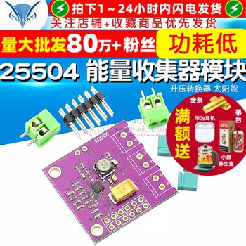 25504 Picowatt Power Collector Module Boost Converter Solar Energy Bq25504