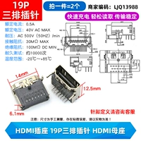 Гребень HDMI 19p Три -рост