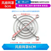 Вентилятор, 6см, 2 шт