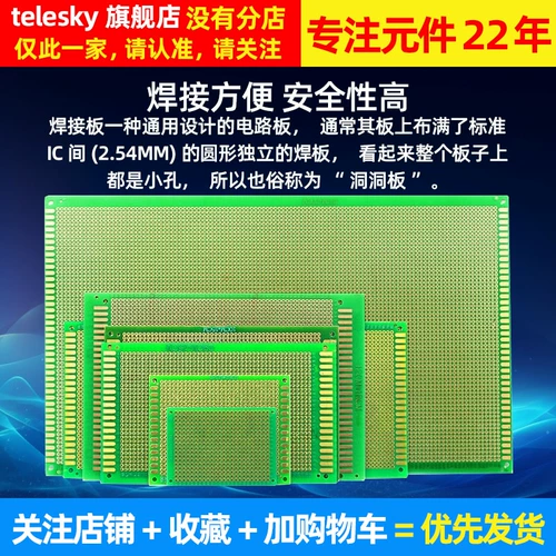 Универсальная пластина, универсальная плата платы пещеры, хлебная плата платы за печатную плату 10*15 см. Экспериментная плата сварка 9*15