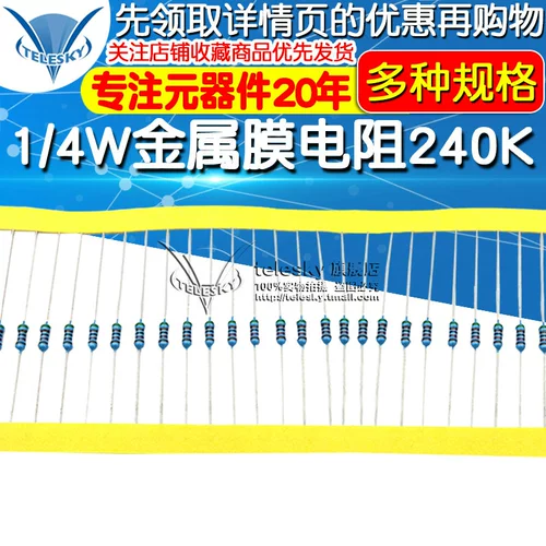 1/4W Металлическая мембрана Устойчивость 240K270K300K330K360K390K910K1%