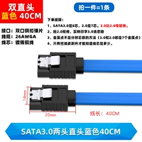 SATA3.0, прямые концы, синие, 40 см (1 шт.)