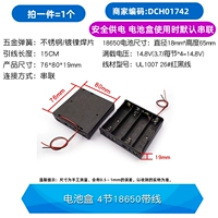 Аккумуляторная ящик 4 Раздел 18650 Линии (1) (1)