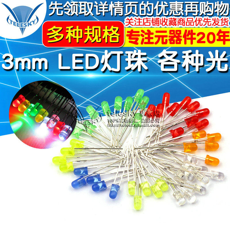 3mm LED Lamp LED Bead Highly Bright White Hair Red Yellow Blue Green Common Yin Seven Color Purple Red Hair Green