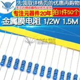 Устойчивость к металлической мембране 1/2 Вт 1% Пятиколорный кольцевой резистор 1,5 м евро 1,5 м от одного сопротивления (50)