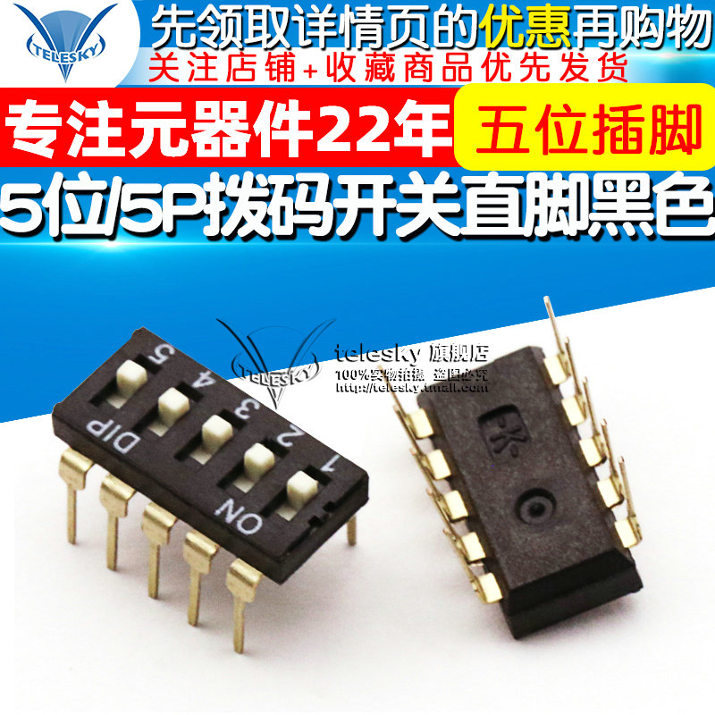 TELESKY spacing 2 54MM 5 bit 5P dial switch straight foot black plug