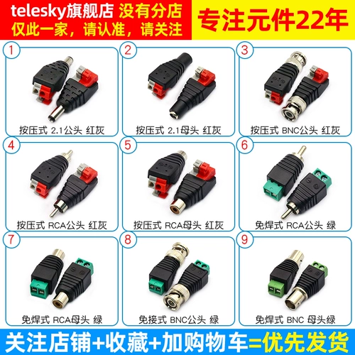 AV Plug RCA RCA HEAD HEAD TRASS TERMINAT