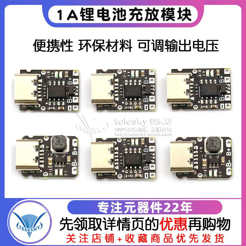 Mô-đun tích hợp sạc và xả 5V 3.7V 4.2V18650 sạc pin lithium tăng cường bảo vệ bảng cấp nguồn Type-c mạch cảm biến chuyển động cảm biến chuyển động hồng ngoại