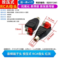 Аудио -терминальная голова нажмите RCA Mother Head Head Grey (1)