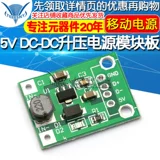 Блок питания, модуль, 5v, 9v, 5v, 5v