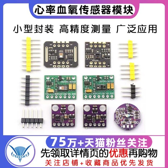 MAX30102MAX30100 심박수 혈액 산소 센서 모듈 심박수 혈액 산소 센서 심박수 모듈