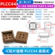 IC Patch Slot PLCC44 Прямая вставка (2)