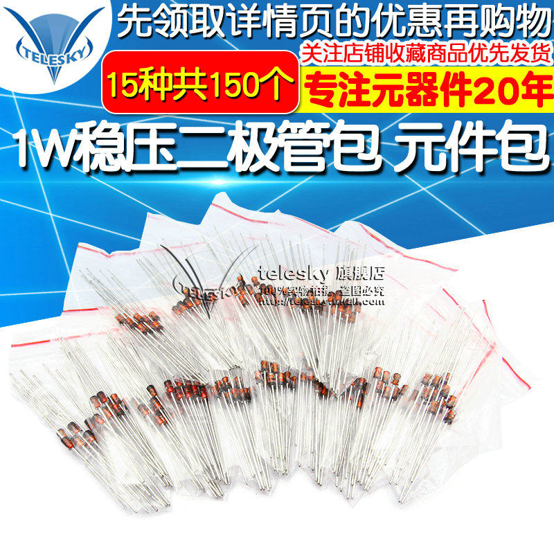 Diode 1W Regulator Diode Package Component Package A total of 150 commonly used 1N47 series regulators are 15 types