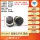 R13-507 Self-Shute Switch Black (2)