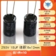 250 В 10 UF объем 8*12 мм (10) (10)