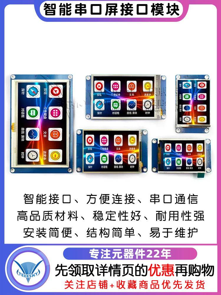 Usart Hmi Intelligent Serial Screen 2.2/3.5/4.3/ 5inch Lcd Display Screen Usart Interface Module