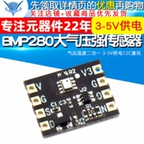 Высокоточный датчик, модуль, термометр, 2 в 1, 5v