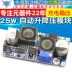 cam bien chuyen dong Bảng điều khiển năng lượng mặt trời mô-đun tăng giảm tự động TELESKY 25W 3V-15V đến 0,5V-30V cảm biến pir đèn cảm biến chuyển động Cảm biến chuyển động