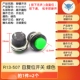 R13-507 Self-Reset Switch Green (2)