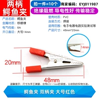 Crocodile Clip Double -Handle Clip большой красный (10)