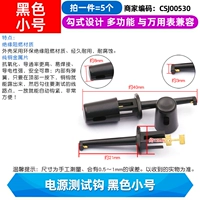 Крюк для теста на мощность черная труба (5)