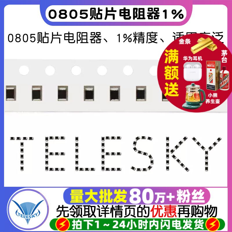 0805贴片电阻器1% 11K 12K 13K15K16K18K20K22K24K27K30K33K91K