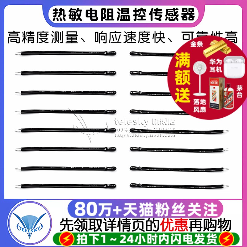 热敏电阻 NTC负温度系数MF52D 10K/100K 探头带线温控传感器 3950