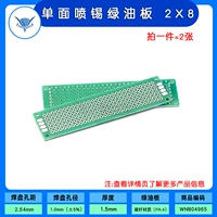 Однопользованная оловянная доска зеленого масла 2x8 (2 фотографии)