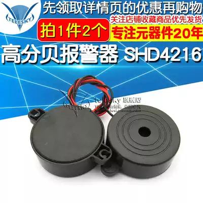 High decibel alarm SHD4216 siren buzzer horn anti-theft device active (2 pcs)